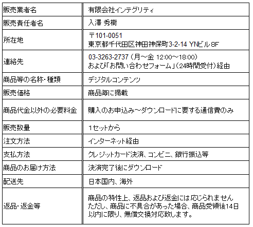 tokutei2013.png